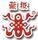 新民酒業